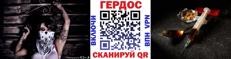 что такое   Почеп  ГЕРОИН хмурый 