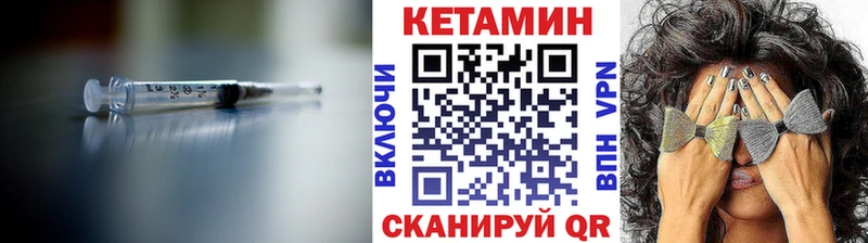 КЕТАМИН VHQ  Почеп 