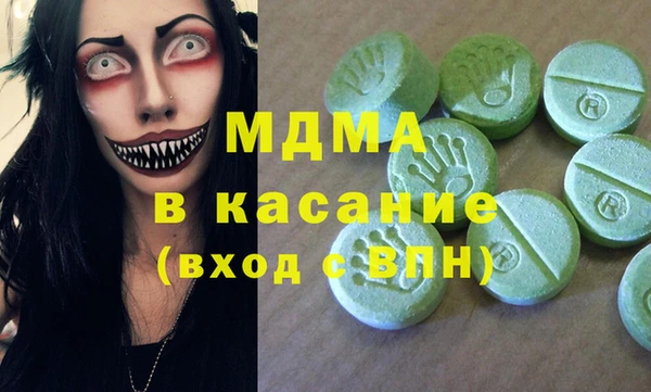 мяу мяу кристалл Арсеньев