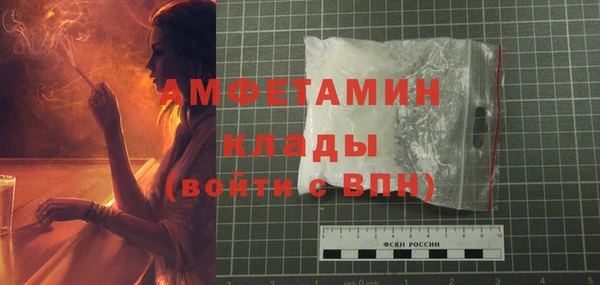мяу мяу кристалл Арсеньев