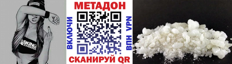 МЕТАДОН кристалл  Почеп 